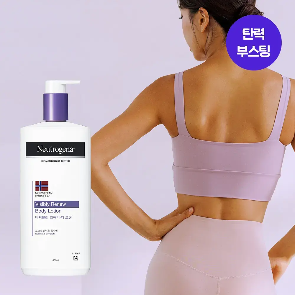 [탄력 부스팅] 뉴트로지나 비져블리 리뉴 바디 로션 450ml